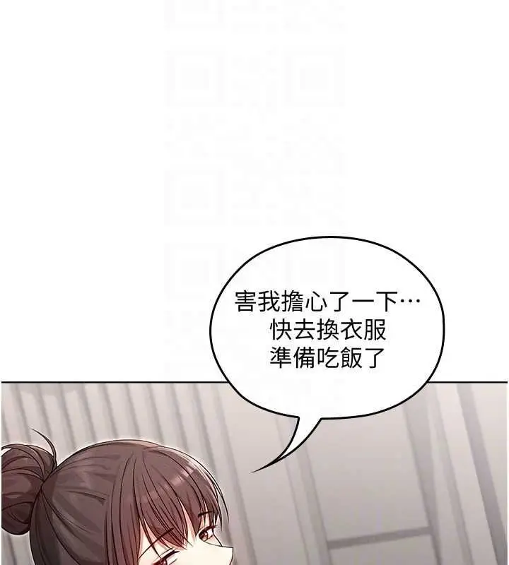 漫画《魔法少女露美娜》第2话第69张图
