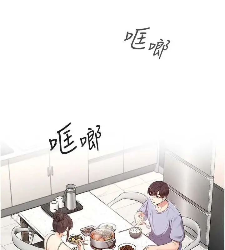 漫画《魔法少女露美娜》第2话第76张图