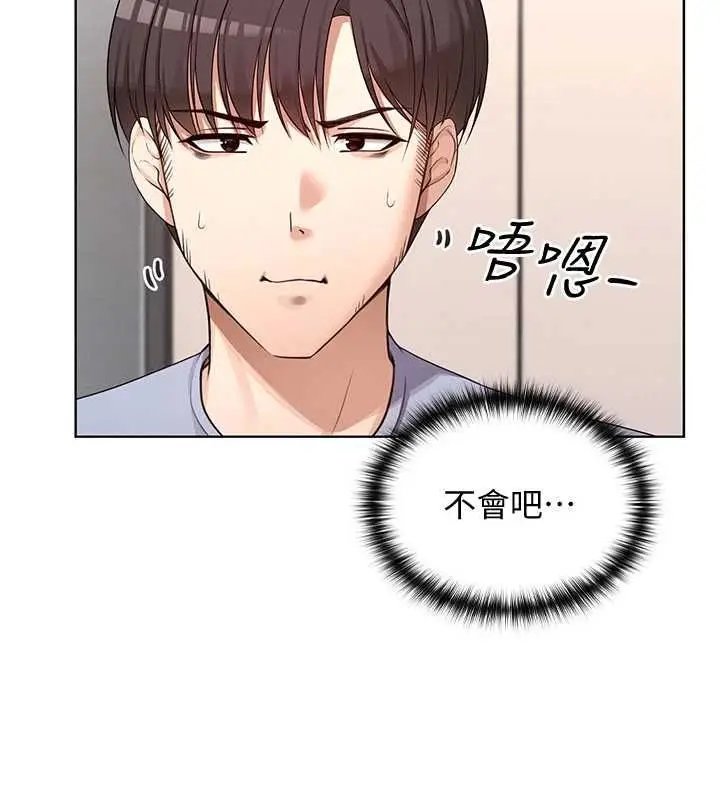 漫画《魔法少女露美娜》第2话第81张图