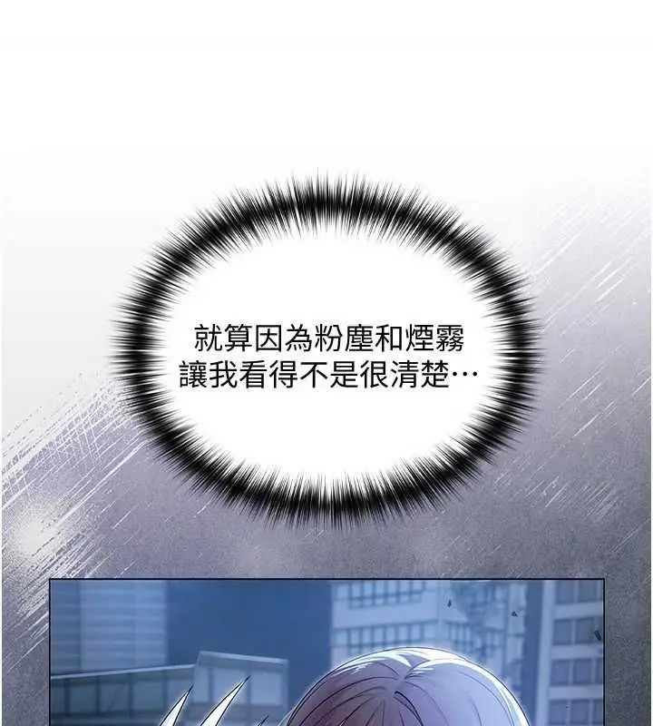 漫画《魔法少女露美娜》第2话第83张图