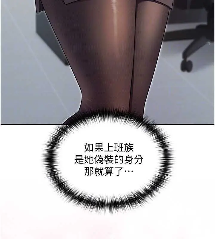 漫画《魔法少女露美娜》第2话第92张图