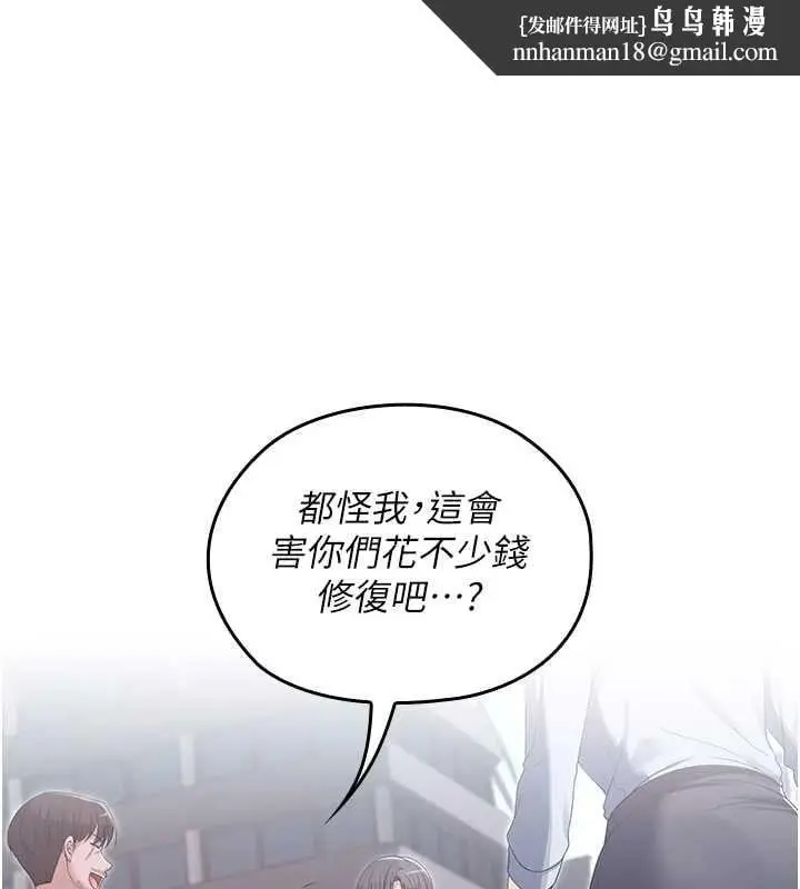 漫画《魔法少女露美娜》第11话第1张图