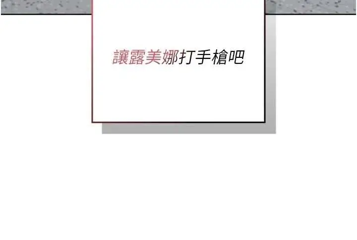 漫画《魔法少女露美娜》第11话第10张图