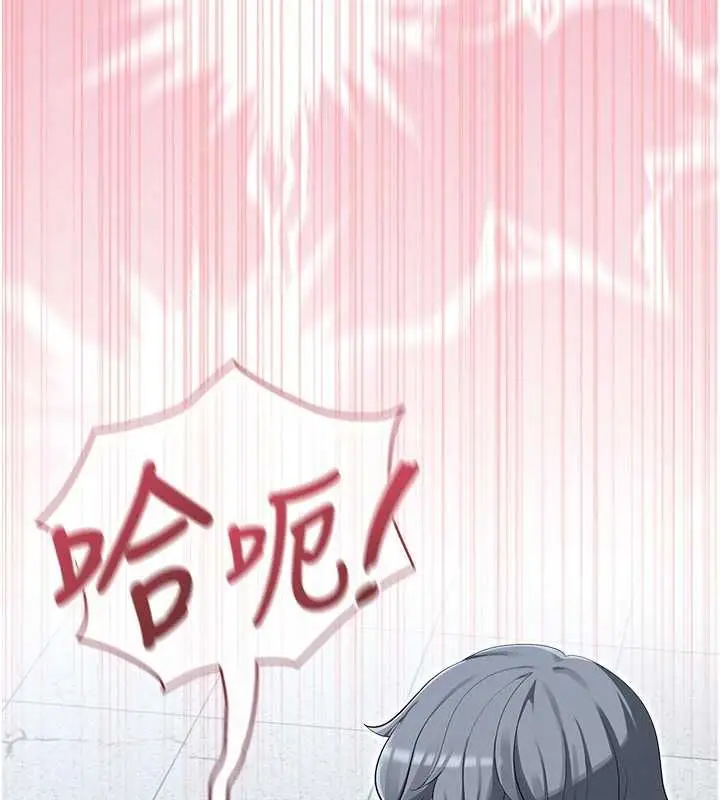漫画《魔法少女露美娜》第11话第104张图