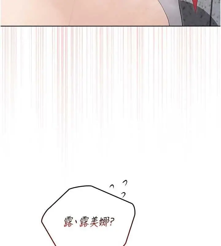 漫画《魔法少女露美娜》第11话第107张图