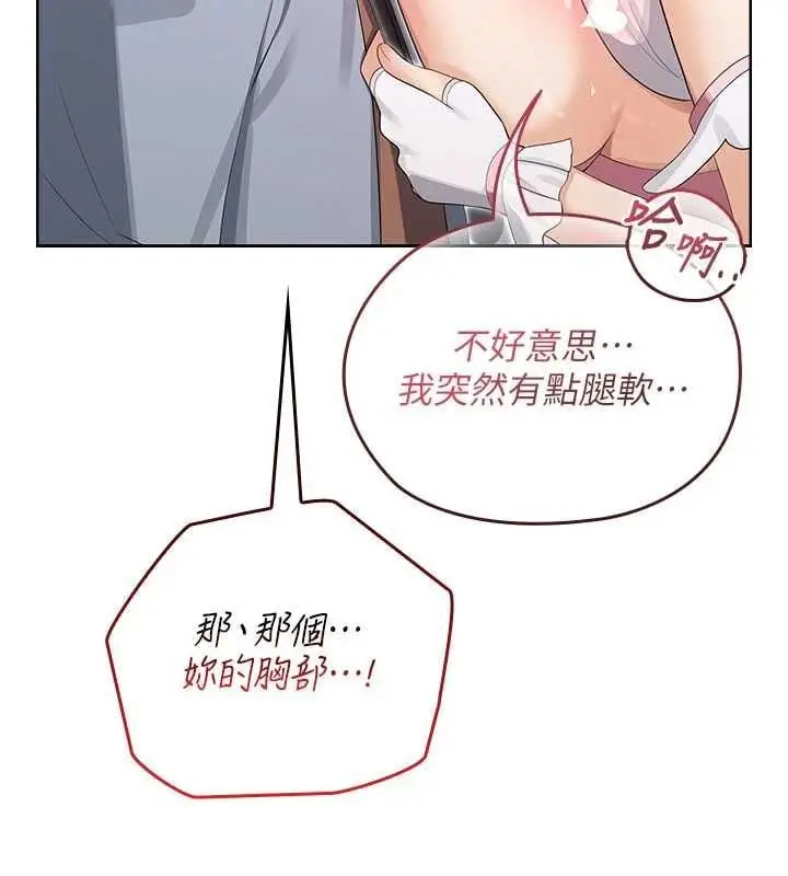 漫画《魔法少女露美娜》第11话第109张图