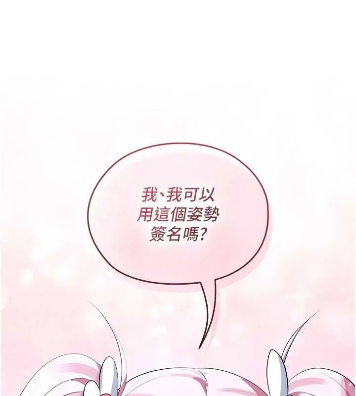 漫画《魔法少女露美娜》第11话第111张图