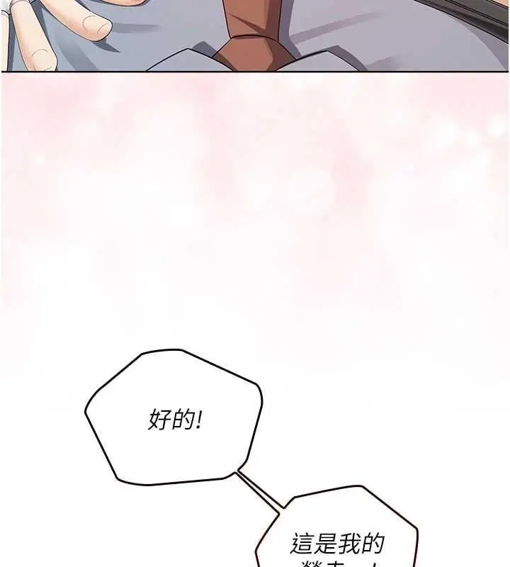 漫画《魔法少女露美娜》第11话第113张图