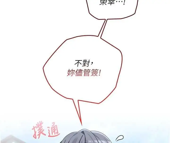 漫画《魔法少女露美娜》第11话第114张图