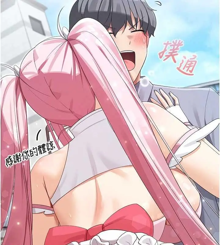 漫画《魔法少女露美娜》第11话第115张图