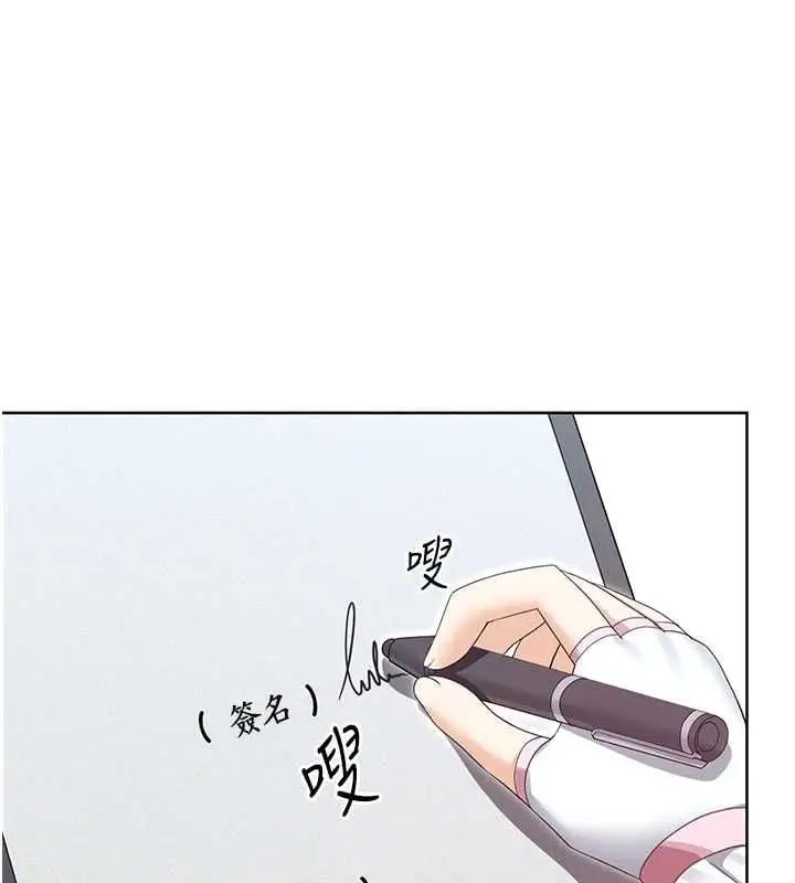 漫画《魔法少女露美娜》第11话第117张图