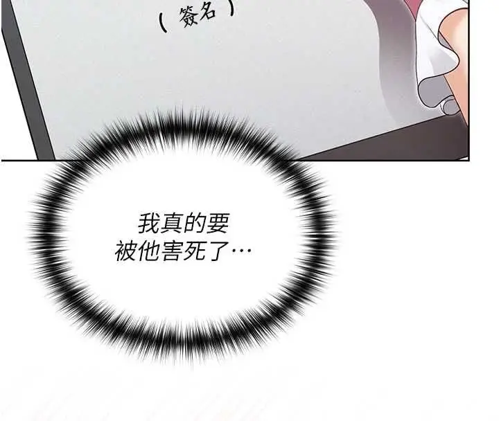 漫画《魔法少女露美娜》第11话第118张图