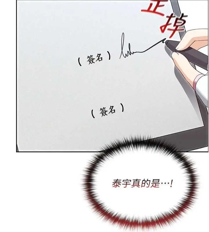 漫画《魔法少女露美娜》第11话第121张图