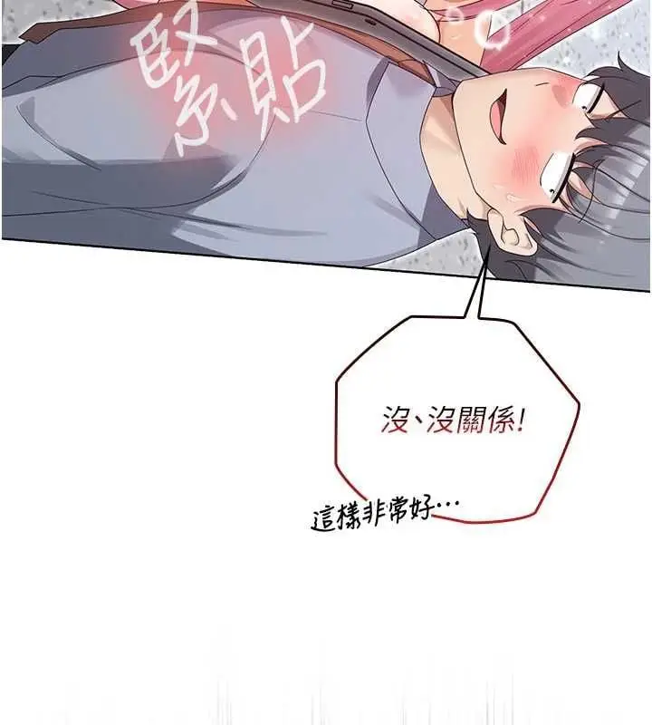 漫画《魔法少女露美娜》第11话第124张图