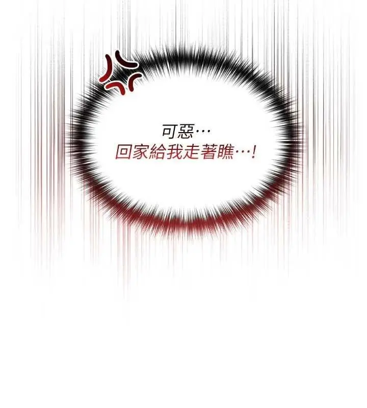漫画《魔法少女露美娜》第11话第125张图