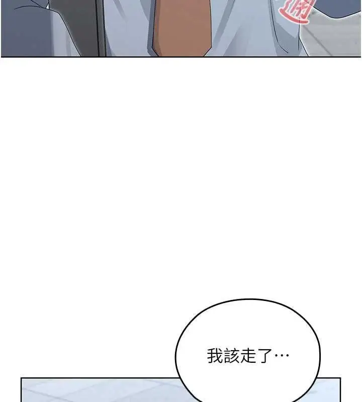 漫画《魔法少女露美娜》第11话第129张图