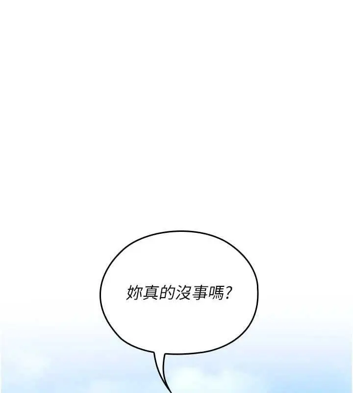 漫画《魔法少女露美娜》第11话第131张图