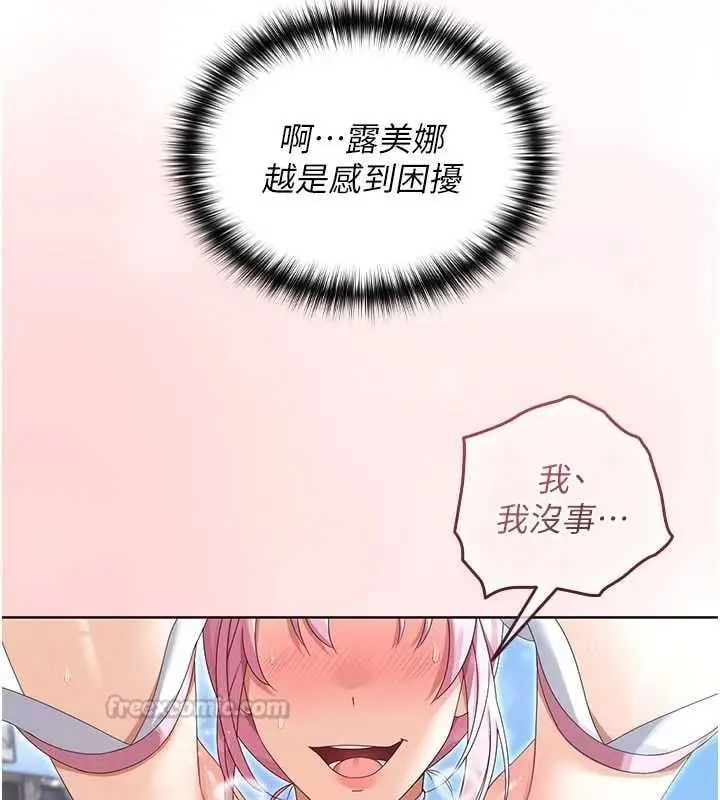 漫画《魔法少女露美娜》第11话第135张图
