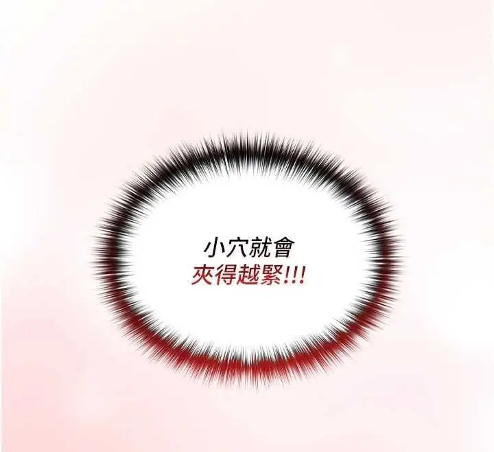 漫画《魔法少女露美娜》第11话第138张图