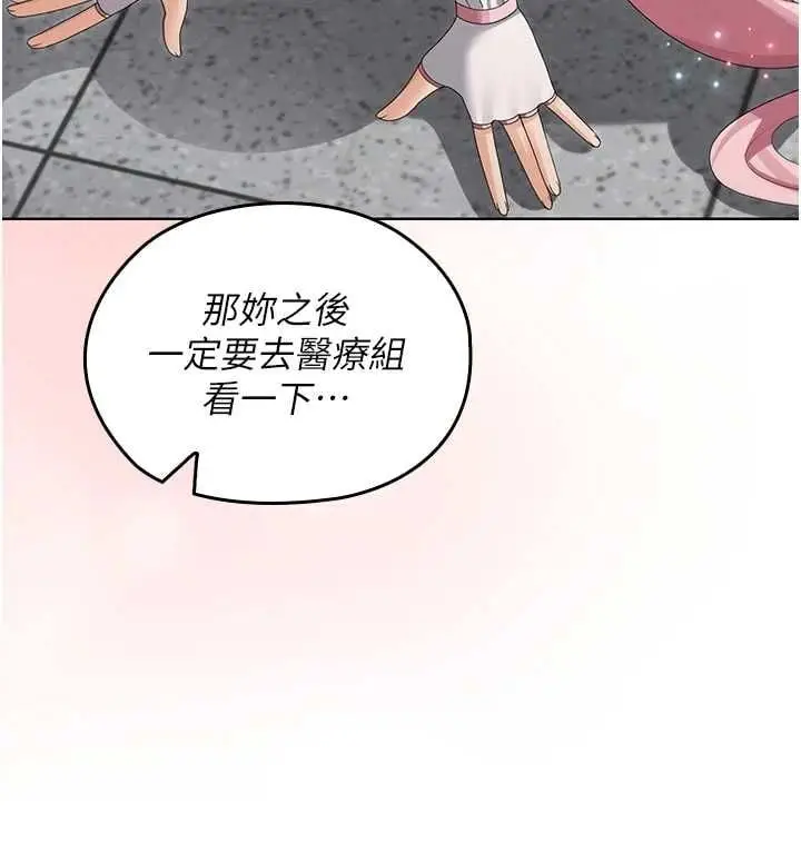 漫画《魔法少女露美娜》第11话第141张图