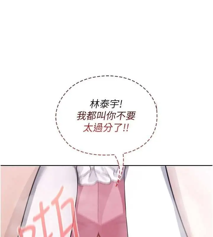 漫画《魔法少女露美娜》第11话第142张图