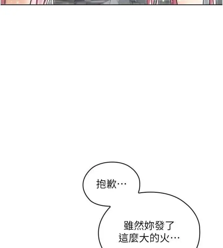 漫画《魔法少女露美娜》第11话第144张图
