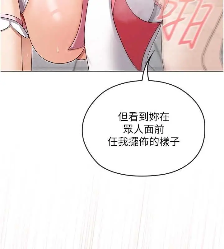 漫画《魔法少女露美娜》第11话第146张图