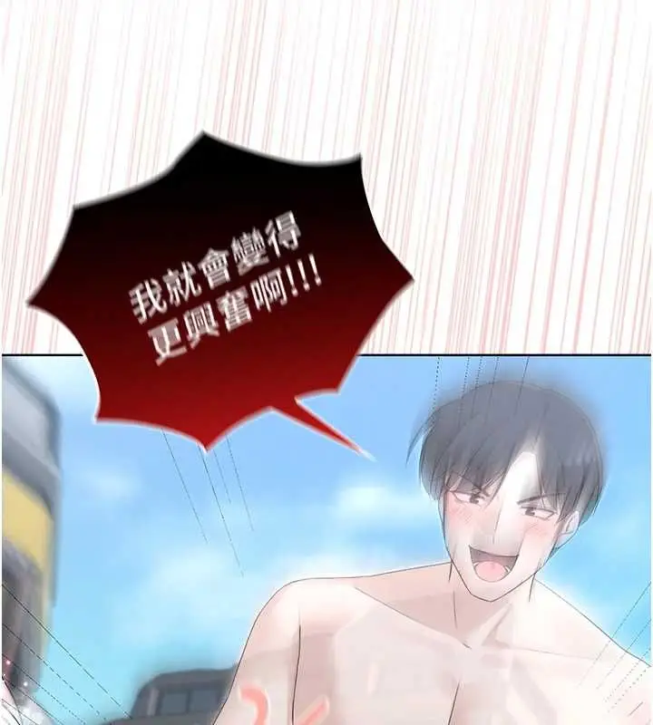 漫画《魔法少女露美娜》第11话第147张图