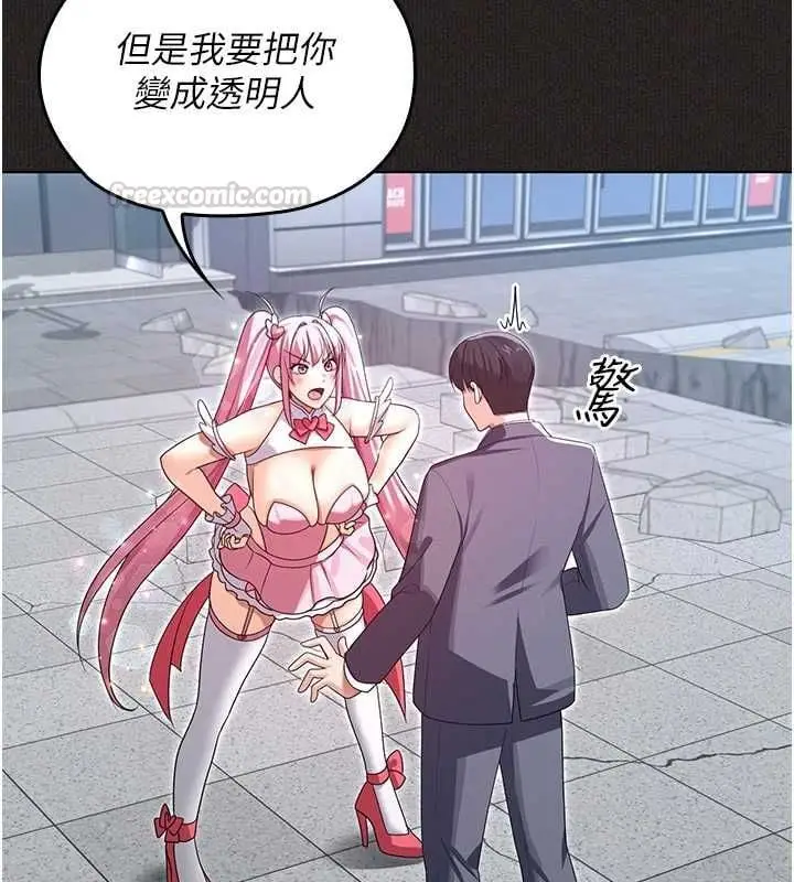 漫画《魔法少女露美娜》第11话第15张图