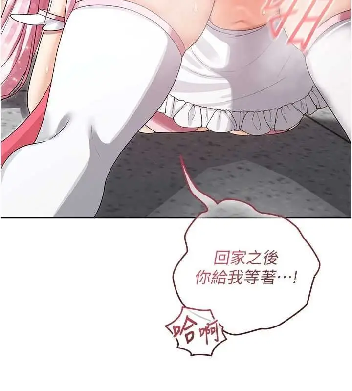 漫画《魔法少女露美娜》第11话第151张图