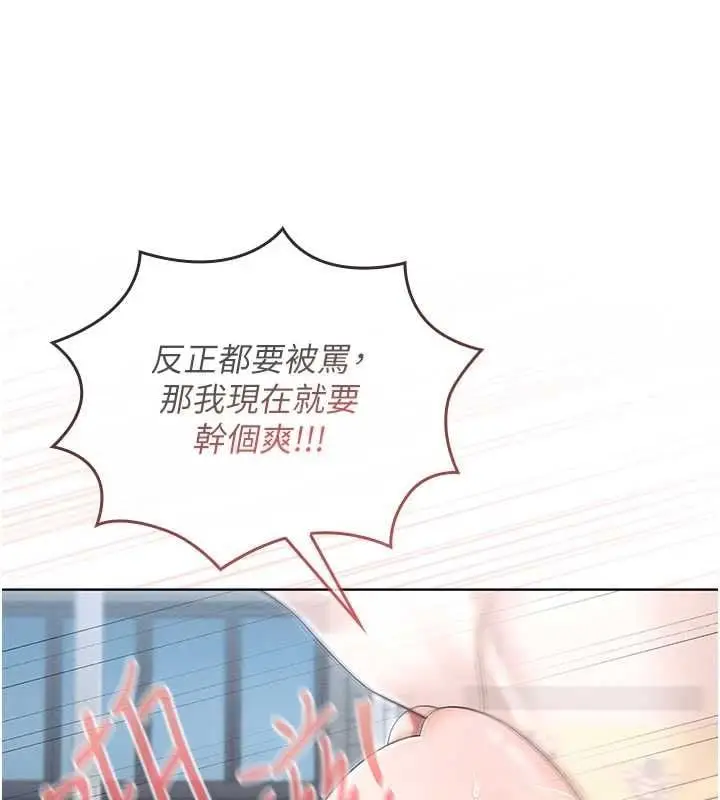 漫画《魔法少女露美娜》第11话第152张图
