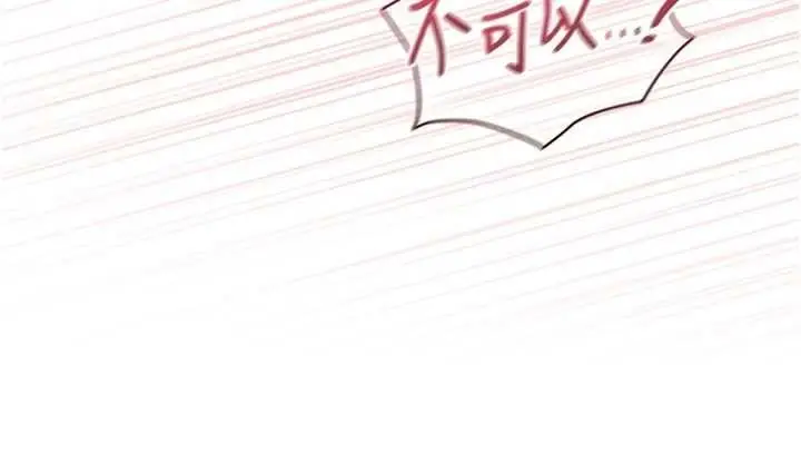 漫画《魔法少女露美娜》第11话第154张图