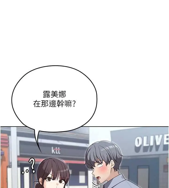 漫画《魔法少女露美娜》第11话第155张图