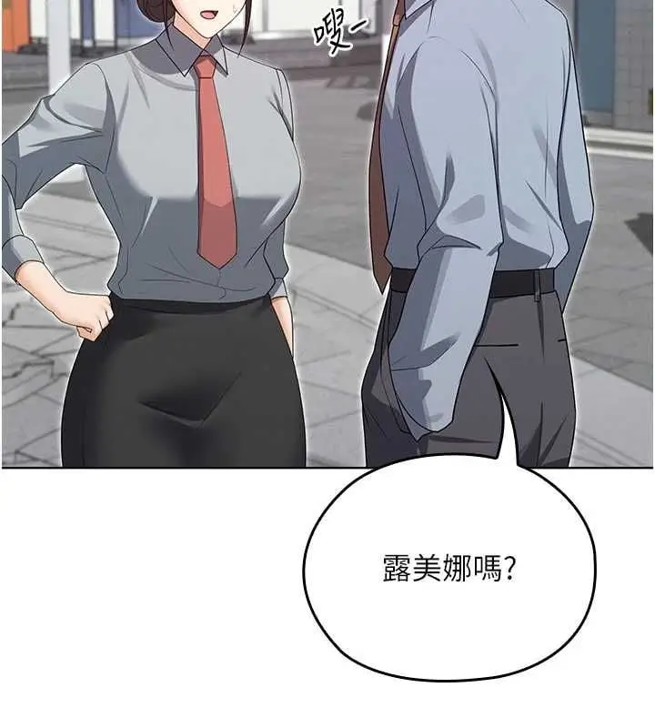 漫画《魔法少女露美娜》第11话第156张图
