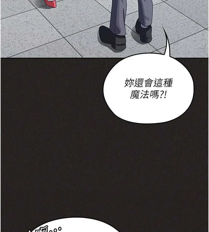 漫画《魔法少女露美娜》第11话第16张图