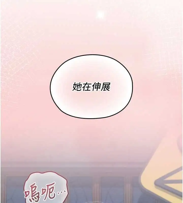 漫画《魔法少女露美娜》第11话第160张图