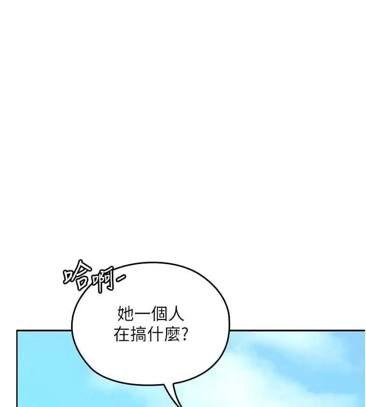 漫画《魔法少女露美娜》第11话第166张图