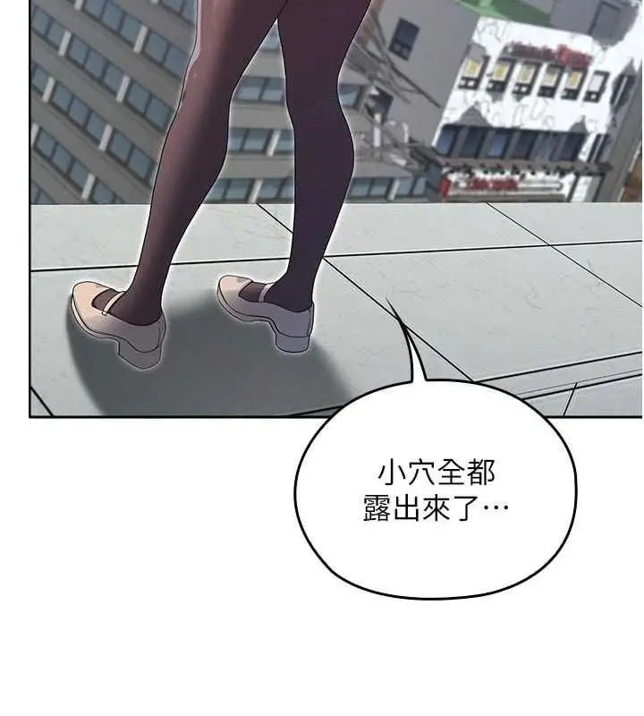 漫画《魔法少女露美娜》第11话第168张图