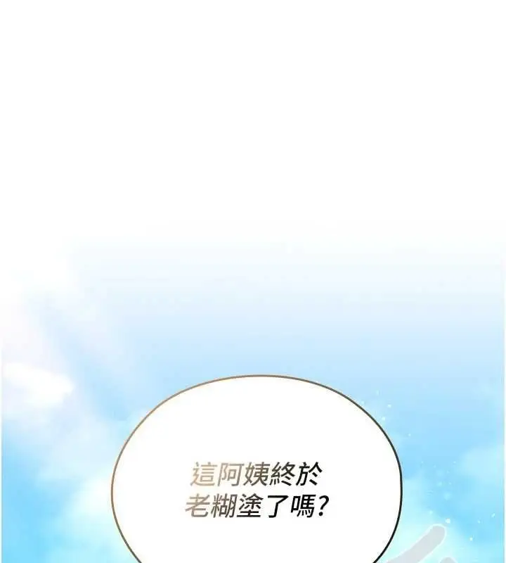 漫画《魔法少女露美娜》第11话第169张图