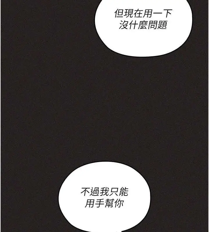 漫画《魔法少女露美娜》第11话第19张图