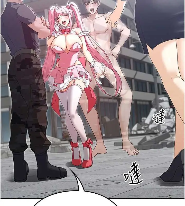 漫画《魔法少女露美娜》第11话第2张图