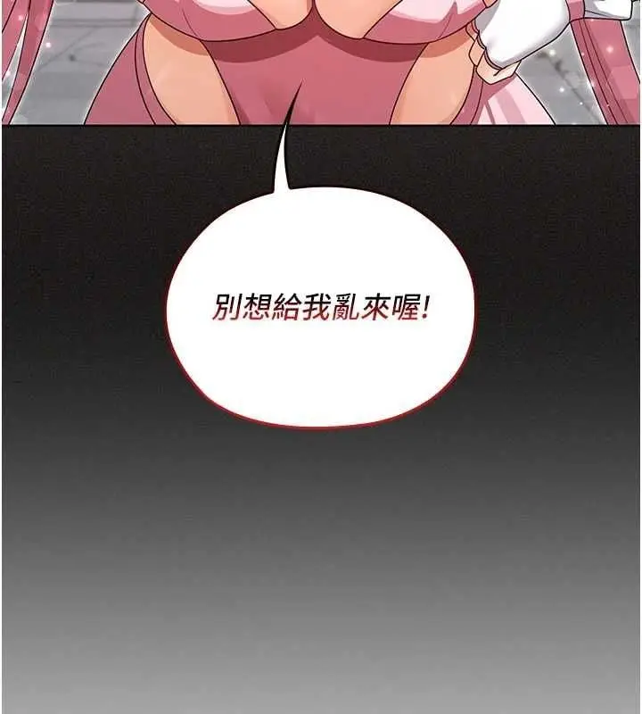 漫画《魔法少女露美娜》第11话第21张图