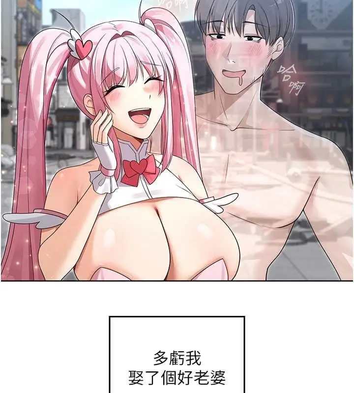漫画《魔法少女露美娜》第11话第23张图