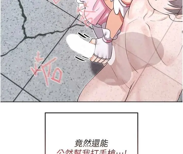 漫画《魔法少女露美娜》第11话第26张图