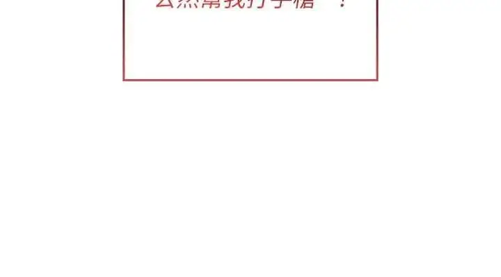 漫画《魔法少女露美娜》第11话第27张图