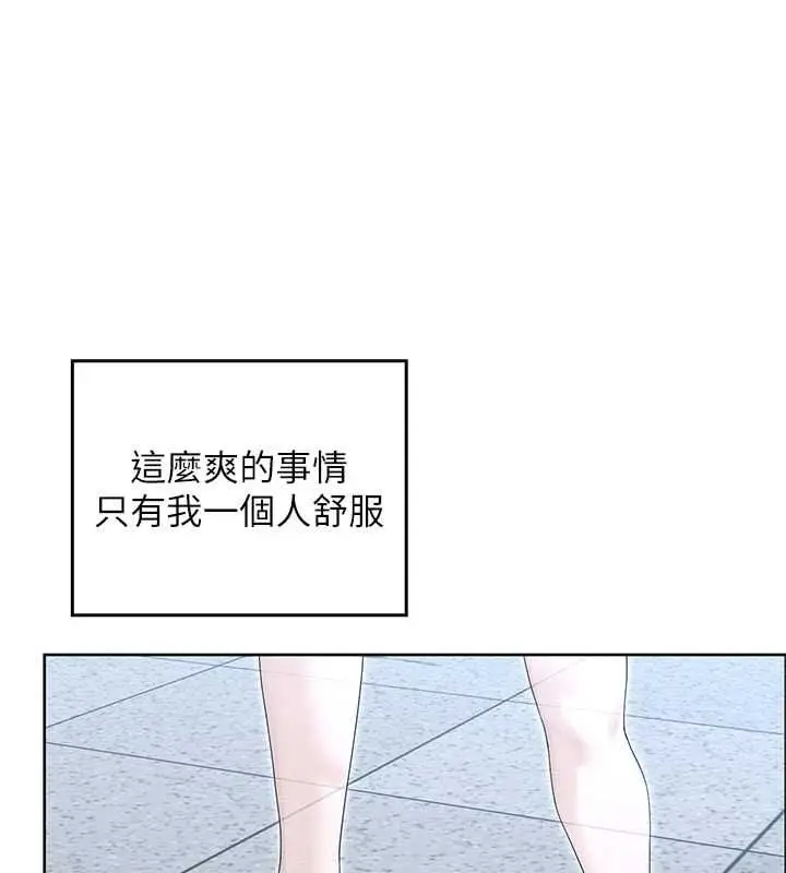 漫画《魔法少女露美娜》第11话第28张图