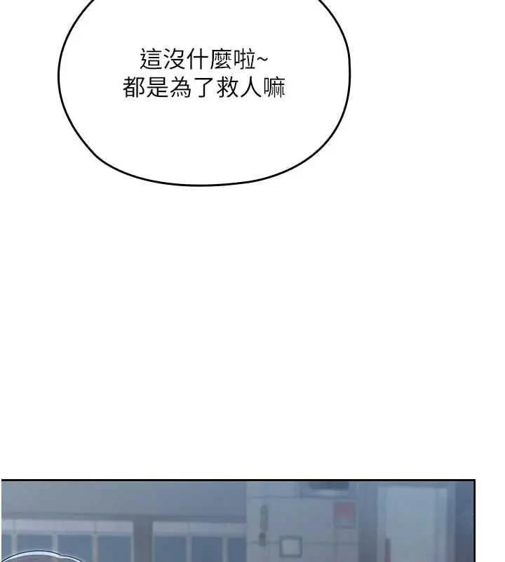 漫画《魔法少女露美娜》第11话第3张图