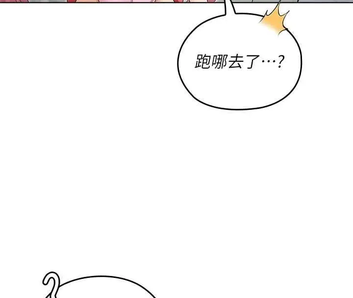 漫画《魔法少女露美娜》第11话第31张图