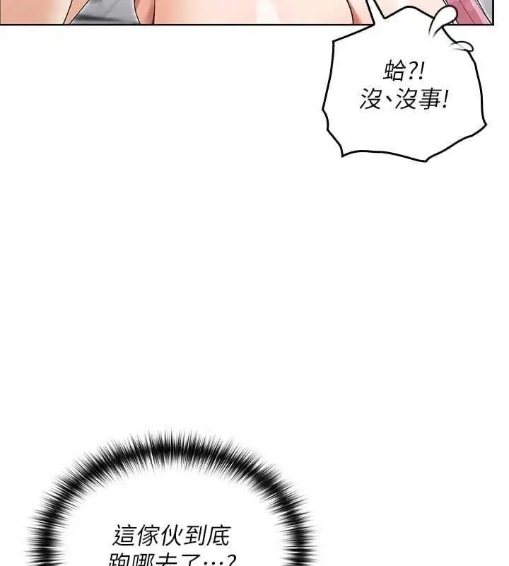 漫画《魔法少女露美娜》第11话第33张图