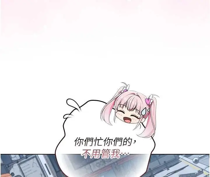 漫画《魔法少女露美娜》第11话第48张图